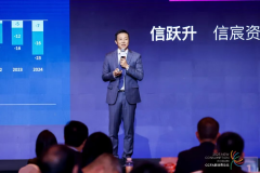 嘉信立恒亮相2025中国零售创新大会，以专业IFM赋能商业连锁行业新增长