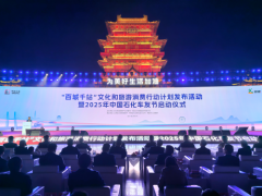 中国石化第二届车友节盛大启幕